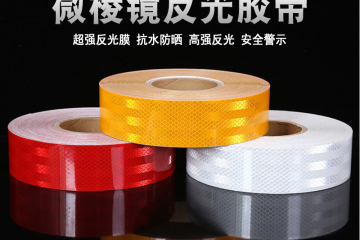 什么叫微棱鏡反光貼-微棱鏡反光貼的用途 什么叫微棱鏡反光貼-微棱鏡反光貼的用途