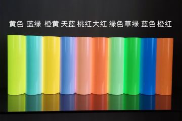 夜光膜是什么材質(zhì)的-夜光膜和反光膜的區(qū)別