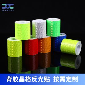 晶彩格反光貼 晶彩格反光貼