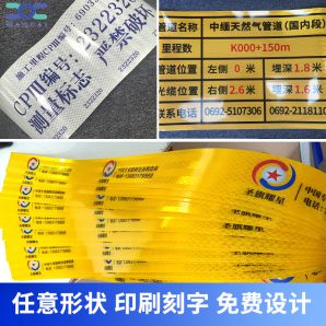 反光貼定制 反光貼定制