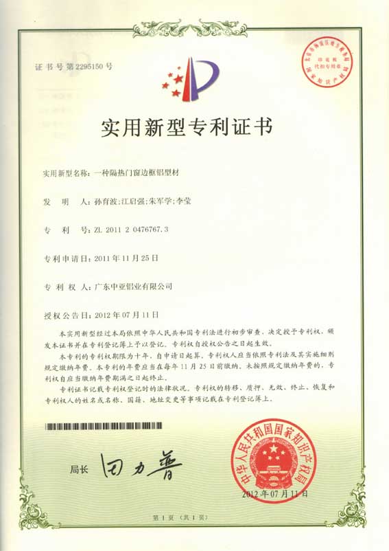 1571045850288848.jpg 專利證書.jpg
