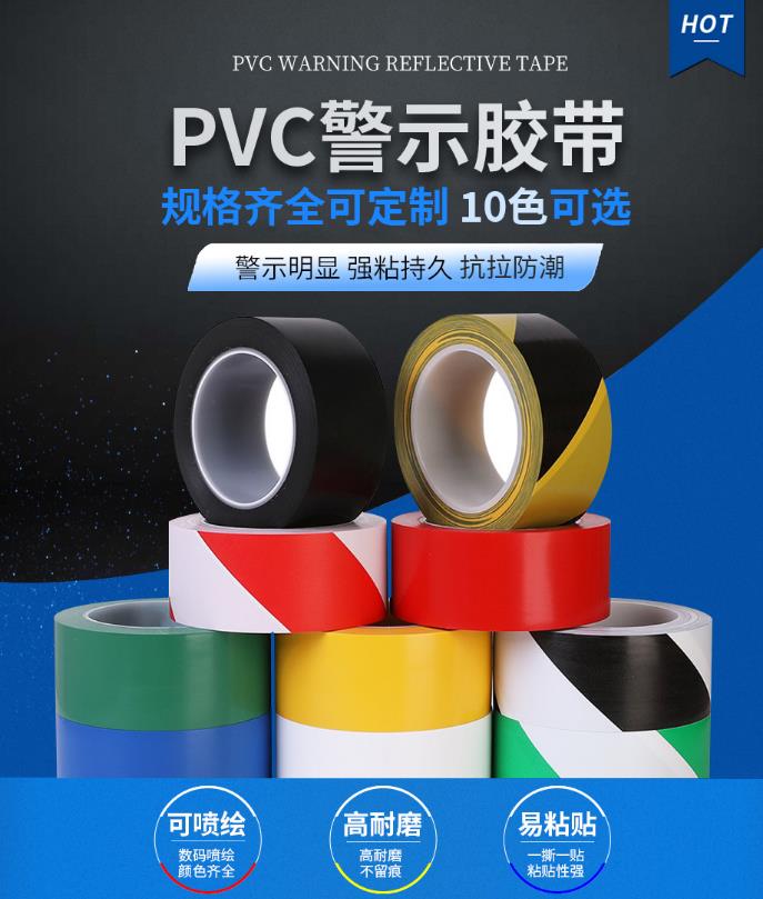 預成型警示膠帶.jpg 預成型警示膠帶.jpg