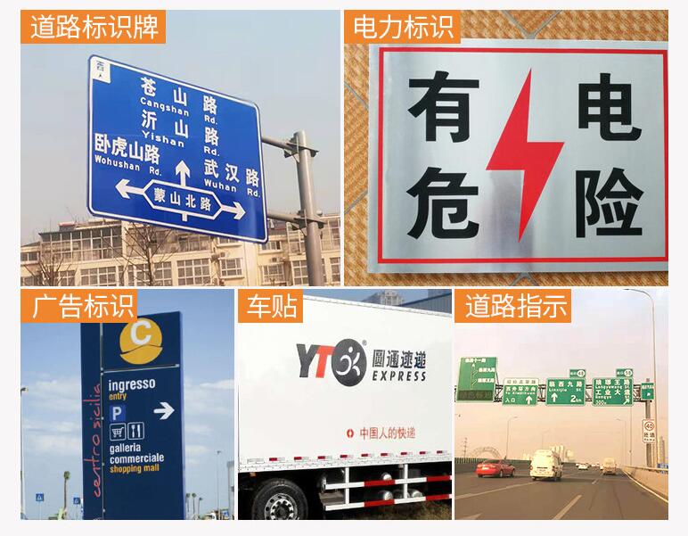 高速標志牌反光膜.jpg 高速標志牌反光膜.jpg