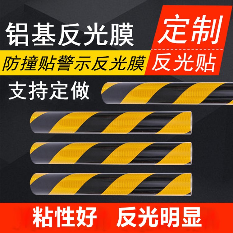 1672738531734495.png 鋁背基反光膜定制.png