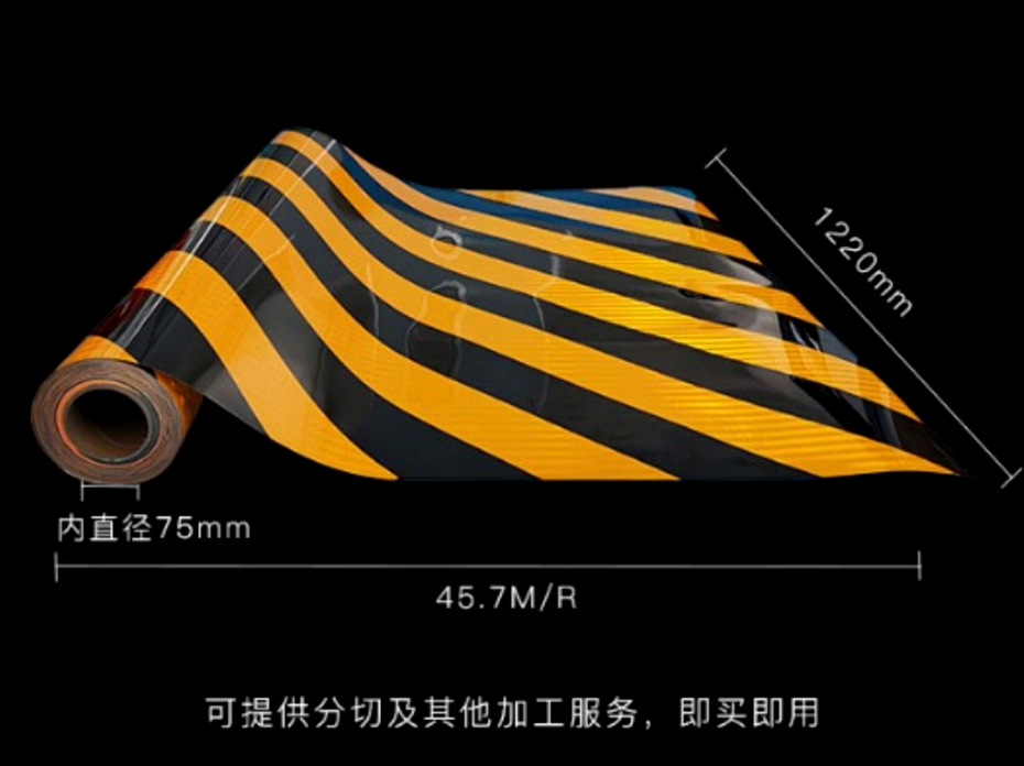 1675336698325916.jpg 鋁背基反光膜尺寸標準.jpg