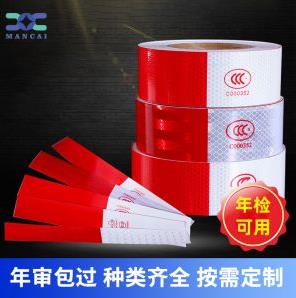 年檢車身反光貼 年檢車身反光貼