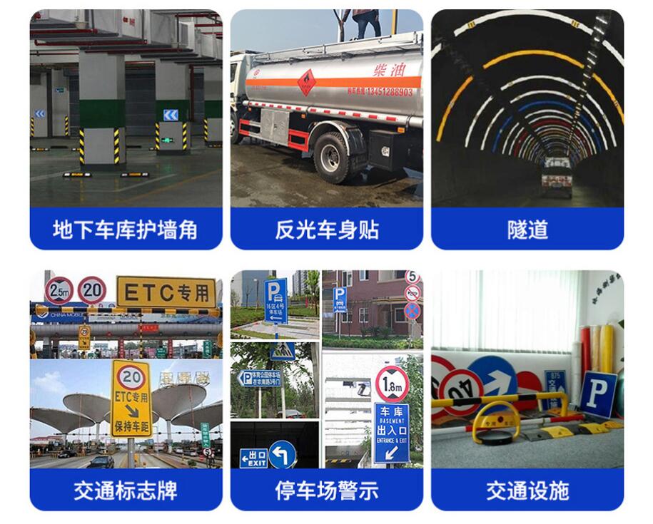 1678935093330559.jpg 工程級(jí)反光膜用途.jpg