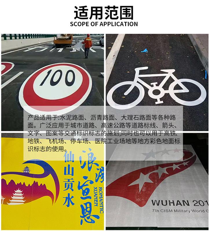 抗污染預成型道路標志 抗污染預成型道路標志