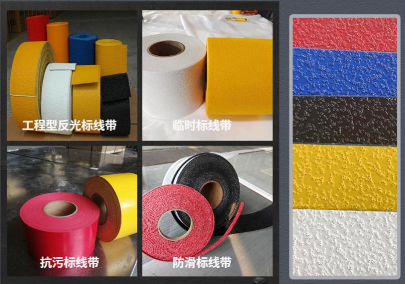預(yù)成型道路標(biāo)線帶品類.jpg
