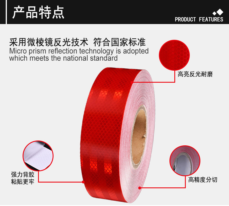 微棱鏡反光貼產(chǎn)品特點細節(jié)