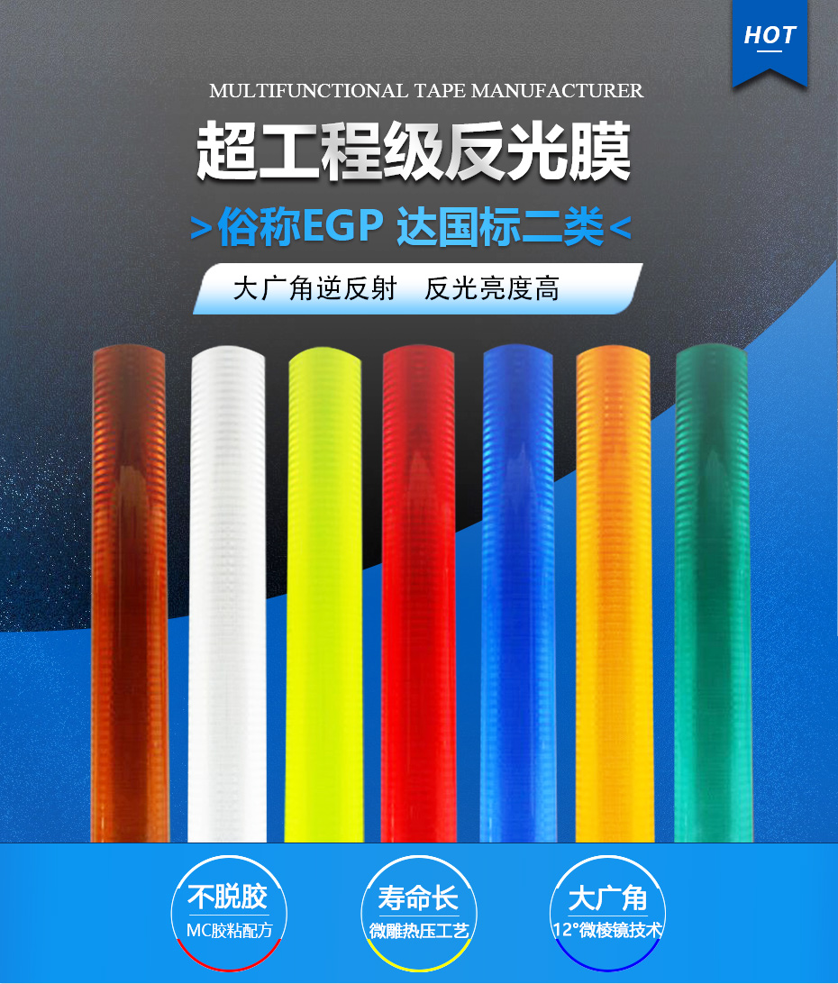egp二類反光膜 egp二類反光膜