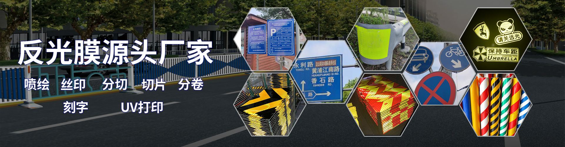 反光貼定制 反光貼定制