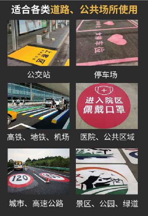 預成型標線帶使用場景 預成型標線帶使用場景