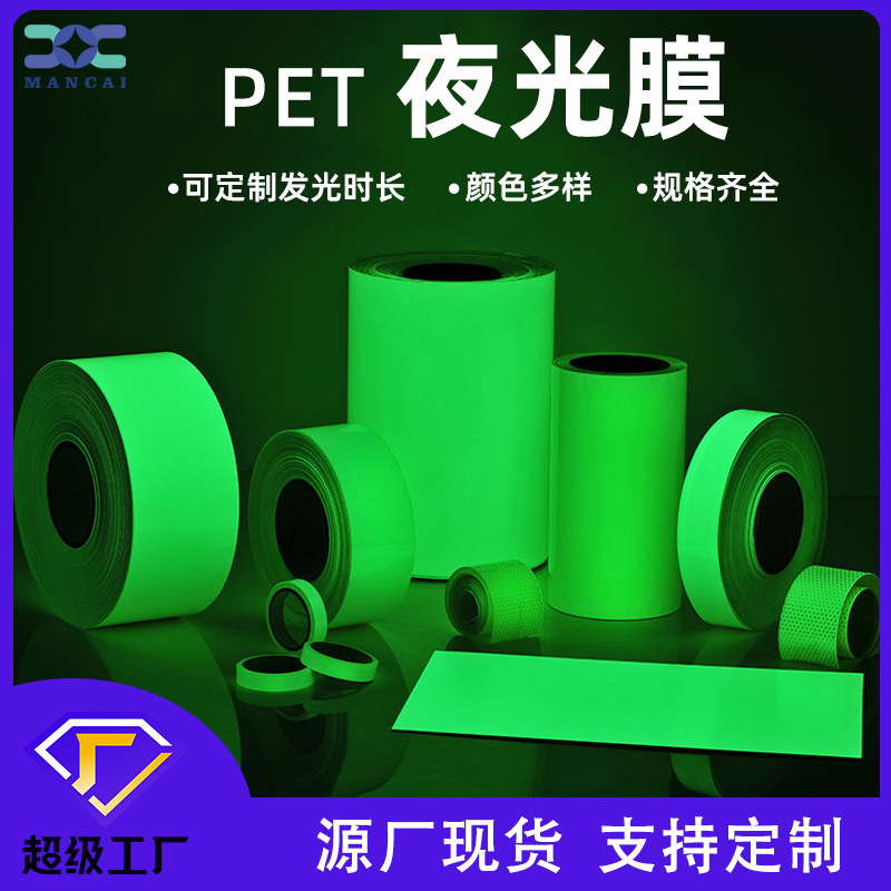 夜光膜一般持續(xù)多久