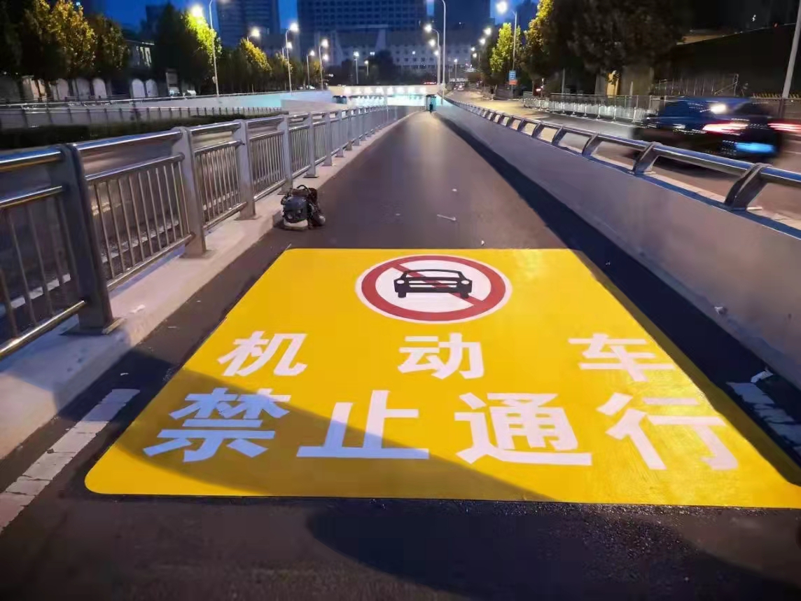 預(yù)成型反光標線帶常見的有哪幾種? 預(yù)成型反光標線帶常見的有哪幾種?