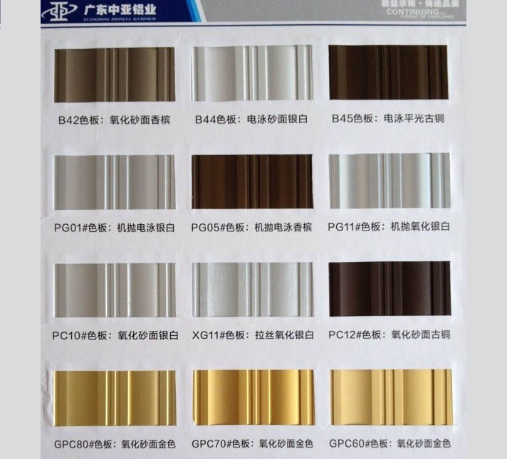 鋁型材定制開模氧化電泳加工表面處理鋁型材